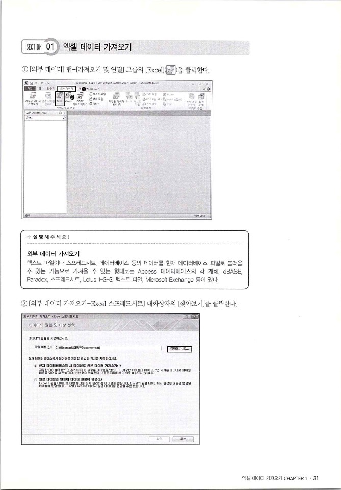 KMG_ITQ액세스(Office2010)_033.jpg