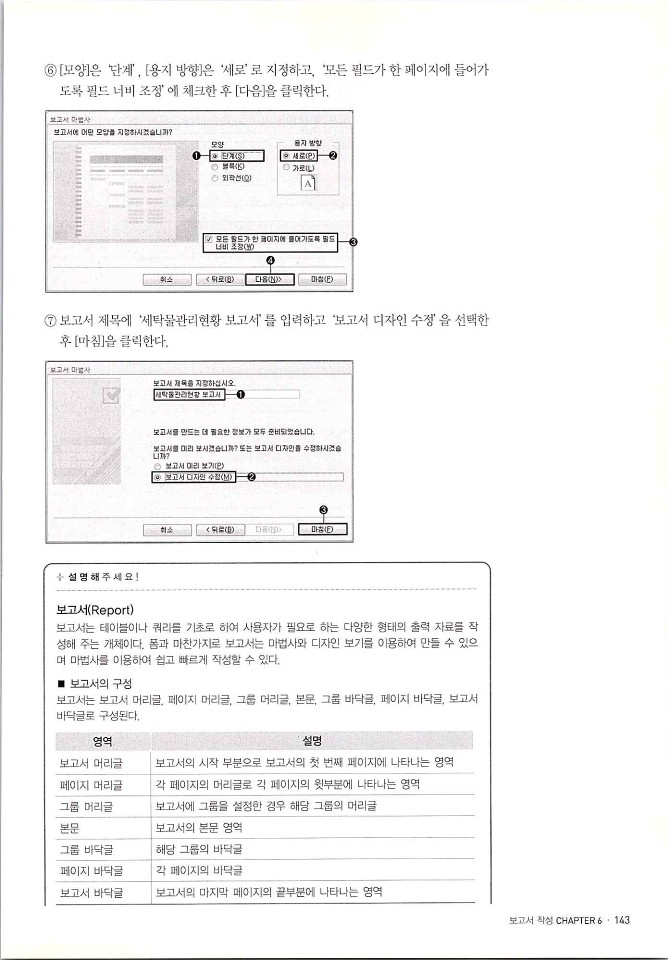 KMG_ITQ액세스(Office2010)_145.jpg