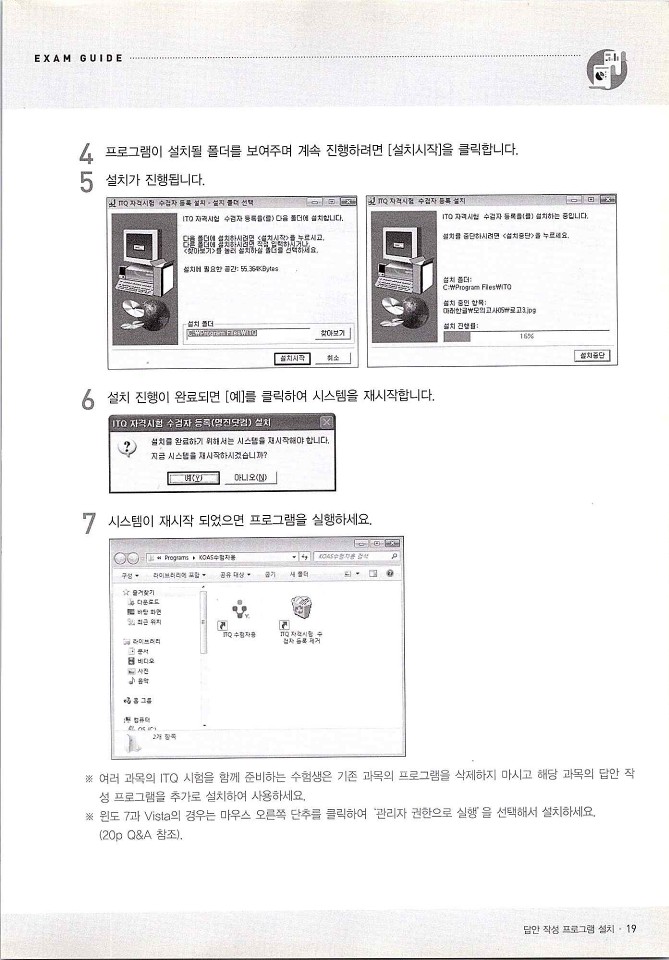 KMG_ITQ액세스(Office2010)_021.jpg