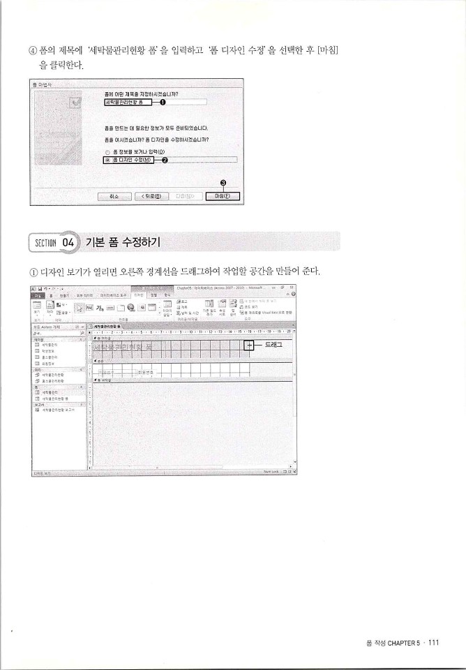 KMG_ITQ액세스(Office2010)_113.jpg