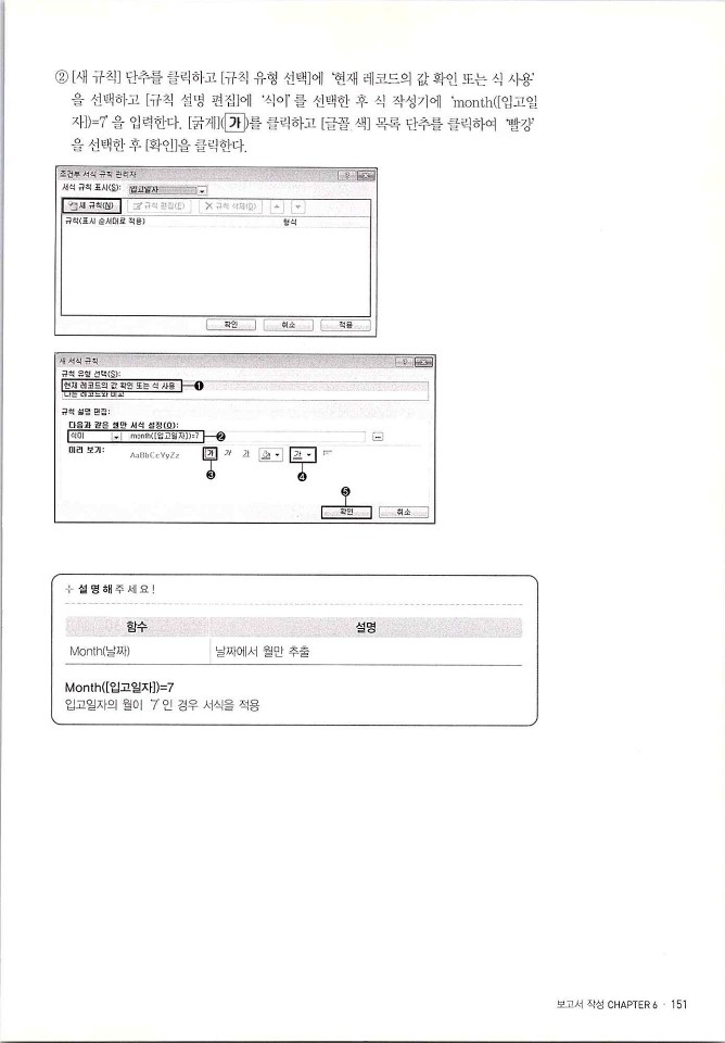 KMG_ITQ액세스(Office2010)_153.jpg