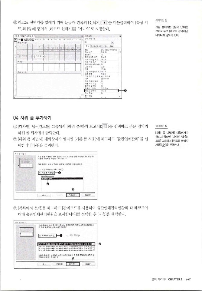 KMG_ITQ액세스(Office2010)_251.jpg