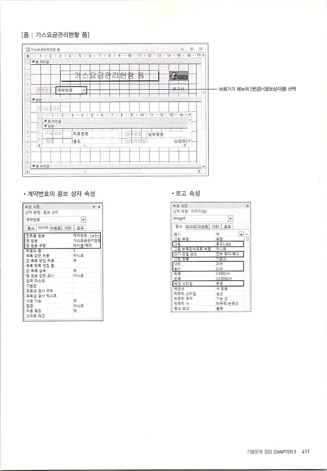 KMG_ITQ액세스(Office2010)_413.jpg