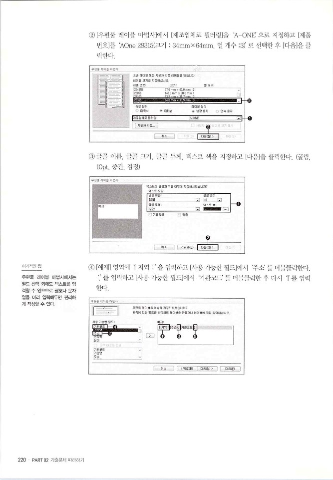 KMG_ITQ액세스(Office2010)_222.jpg