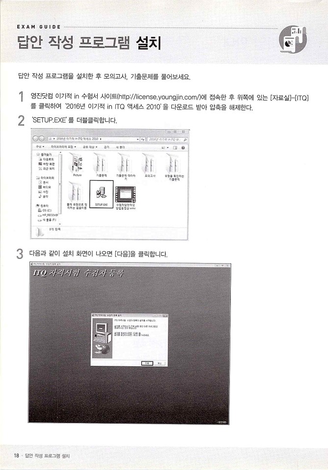 KMG_ITQ액세스(Office2010)_020.jpg