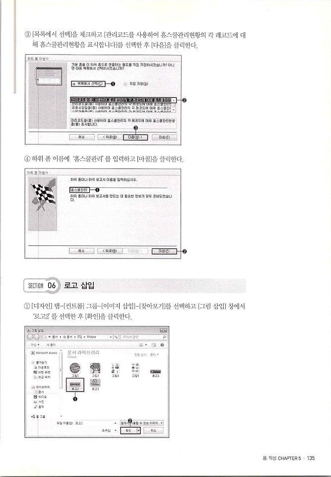 KMG_ITQ액세스(Office2010)_137.jpg