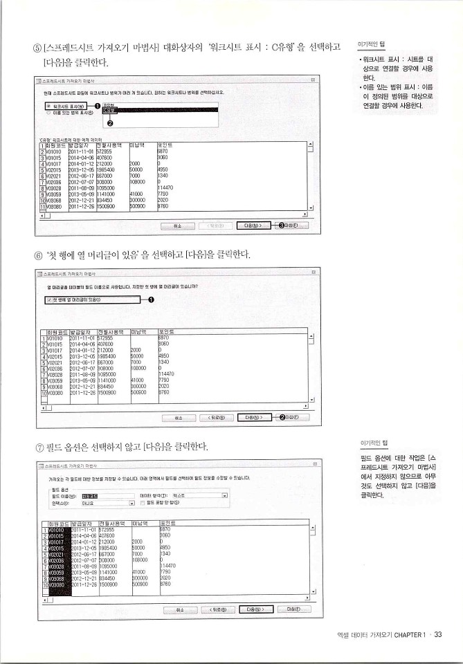 KMG_ITQ액세스(Office2010)_035.jpg