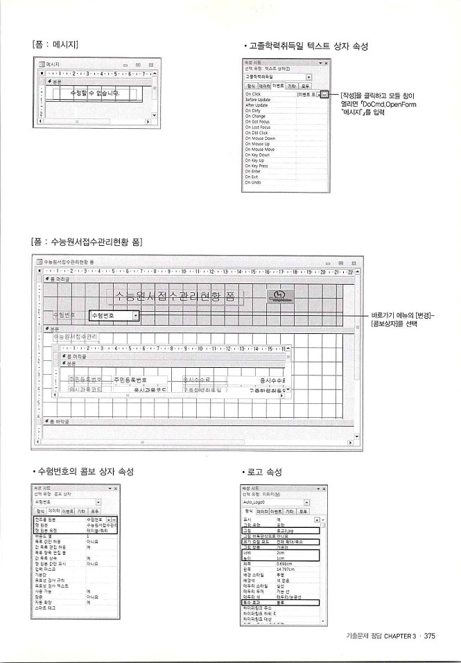 KMG_ITQ액세스(Office2010)_377.jpg