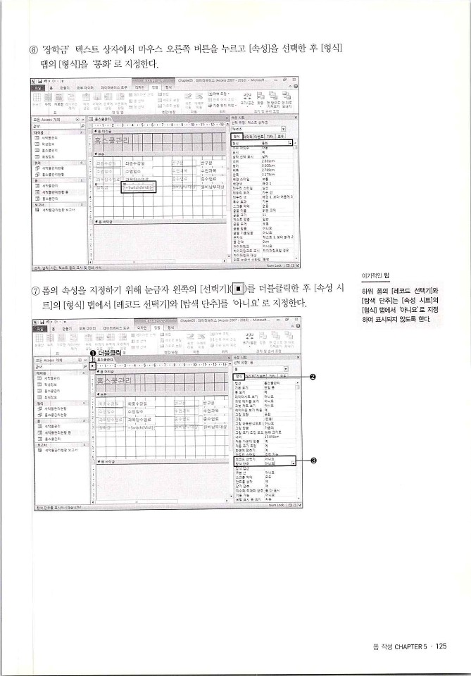 KMG_ITQ액세스(Office2010)_127.jpg