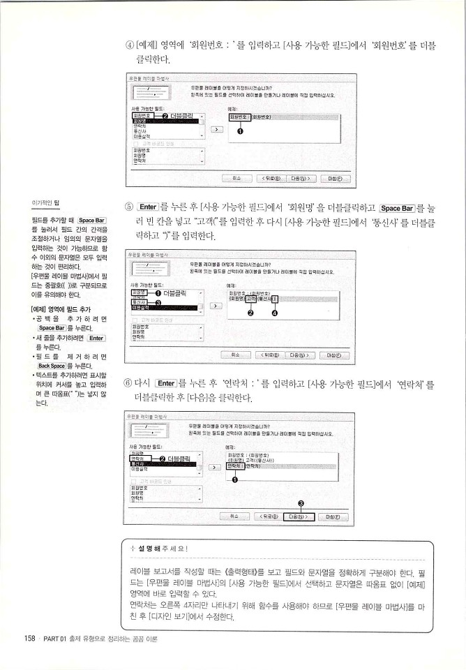 KMG_ITQ액세스(Office2010)_160.jpg