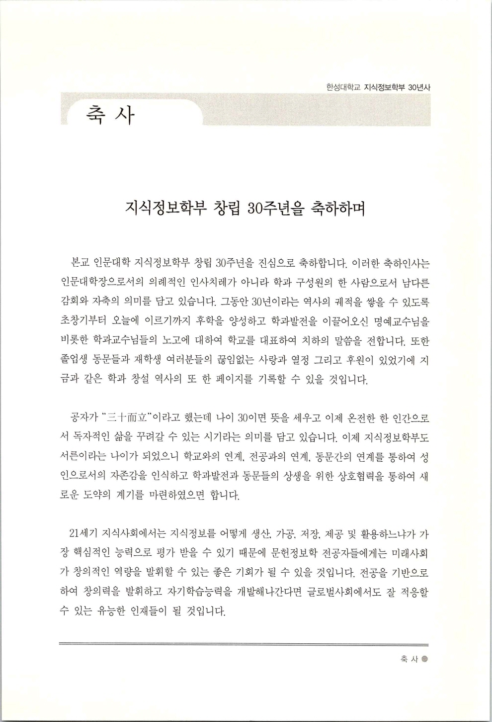 한성지식정보학부30년사_페이지_011.jpg