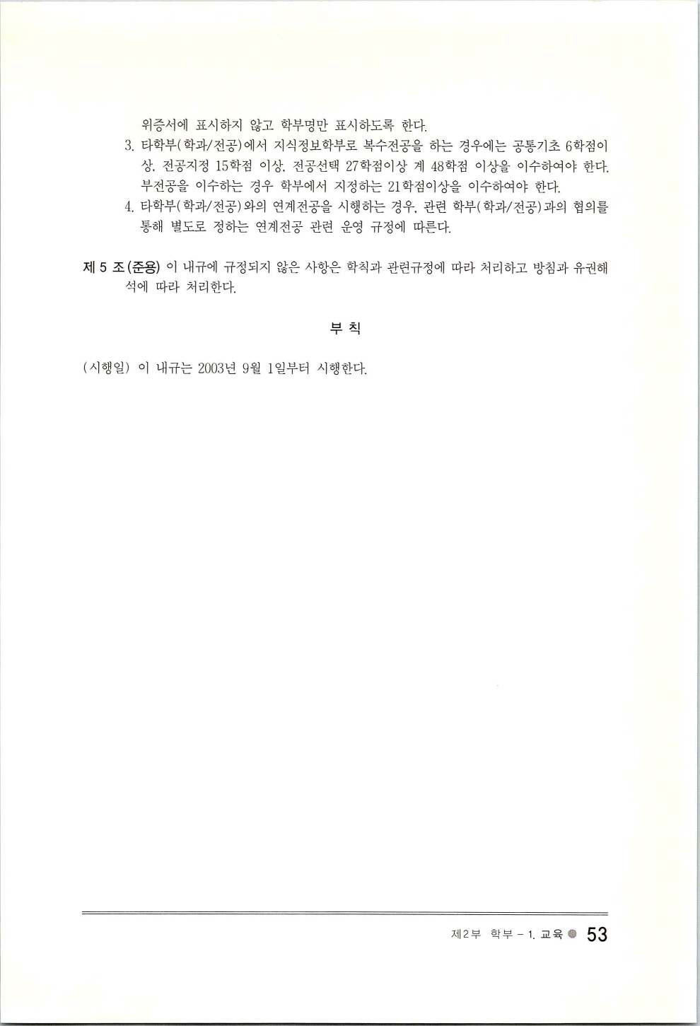 한성지식정보학부30년사_페이지_057.jpg