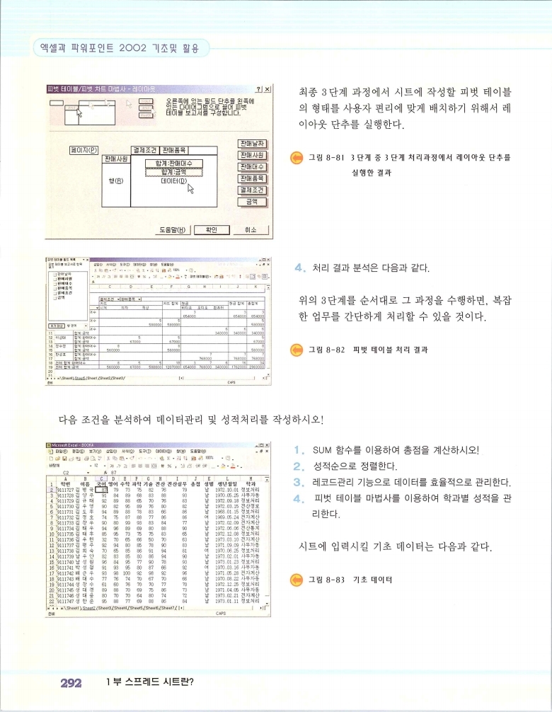 2002엑파_298.jpg