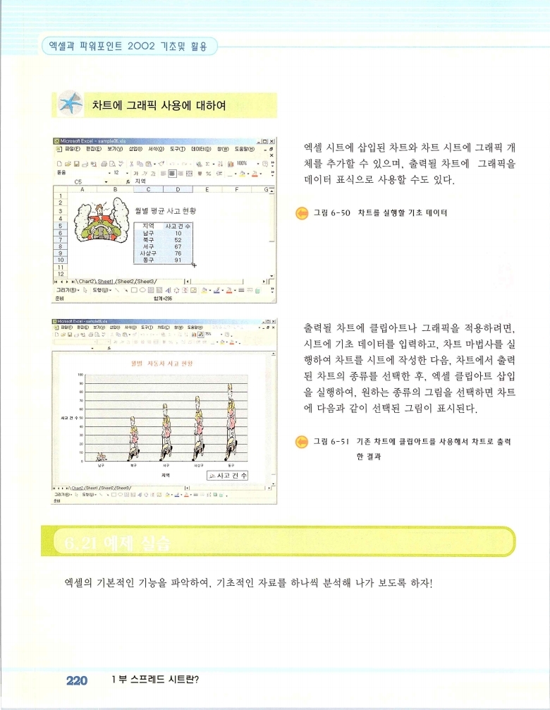 2002엑파_226.jpg