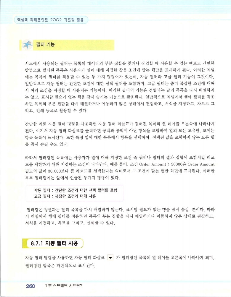 2002엑파_266.jpg