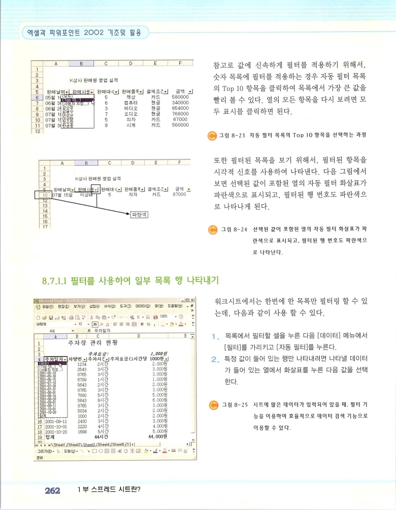 2002엑파_268.jpg