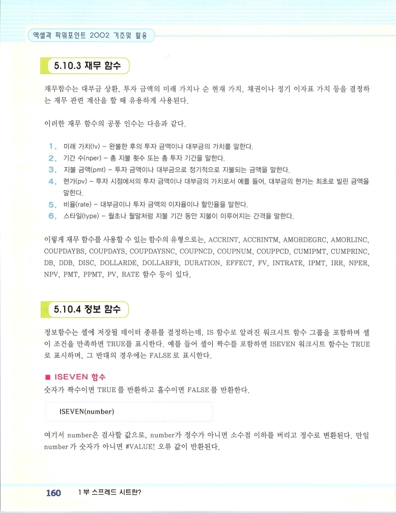 2002엑파_166.jpg