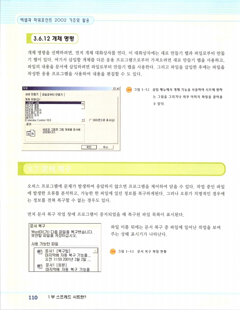 2002엑파_116.jpg