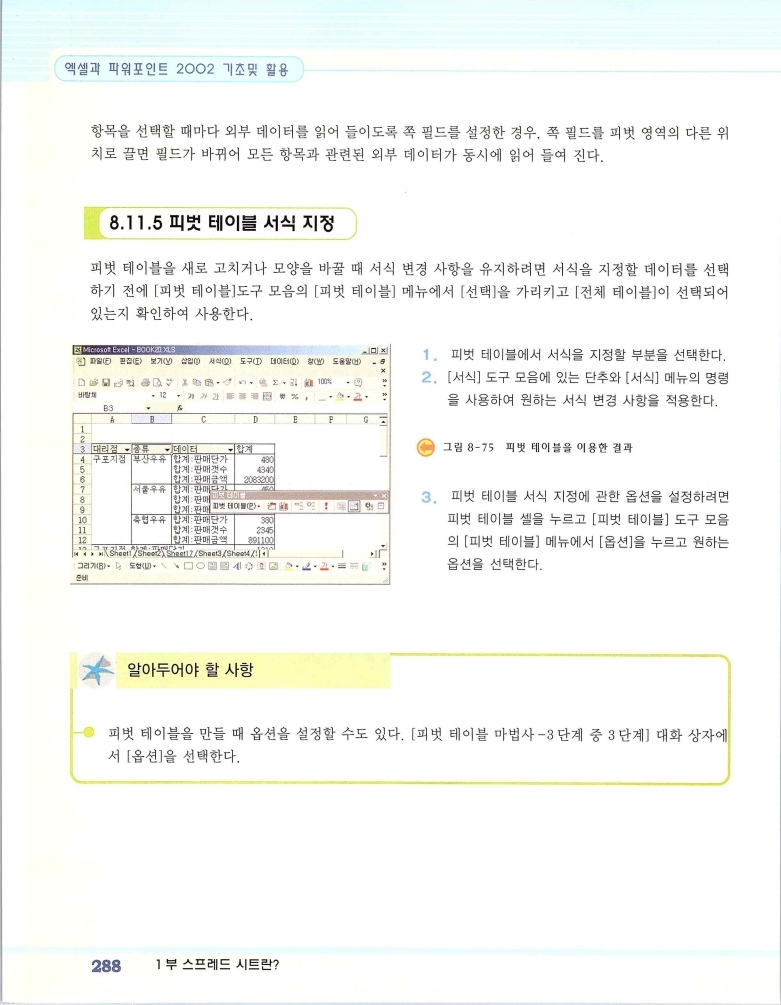 2002엑파_294.jpg