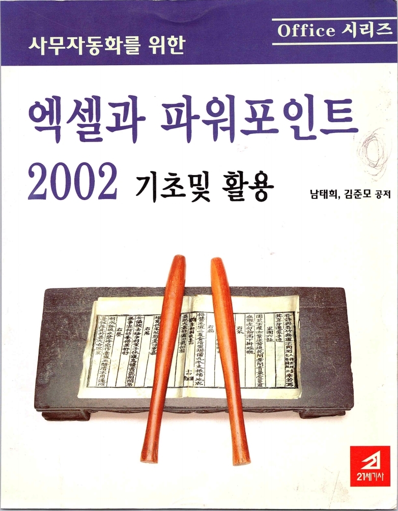 2002엑파_001.jpg