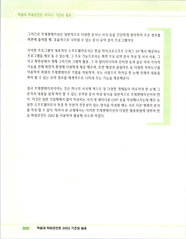2002엑파_306.jpg