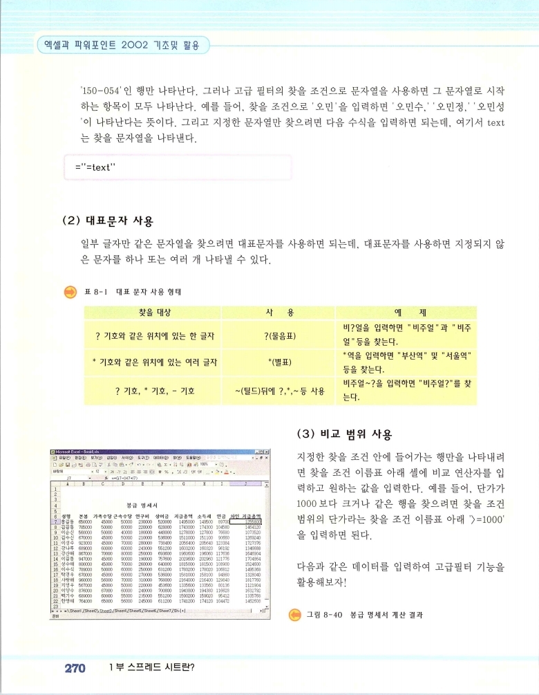 2002엑파_276.jpg