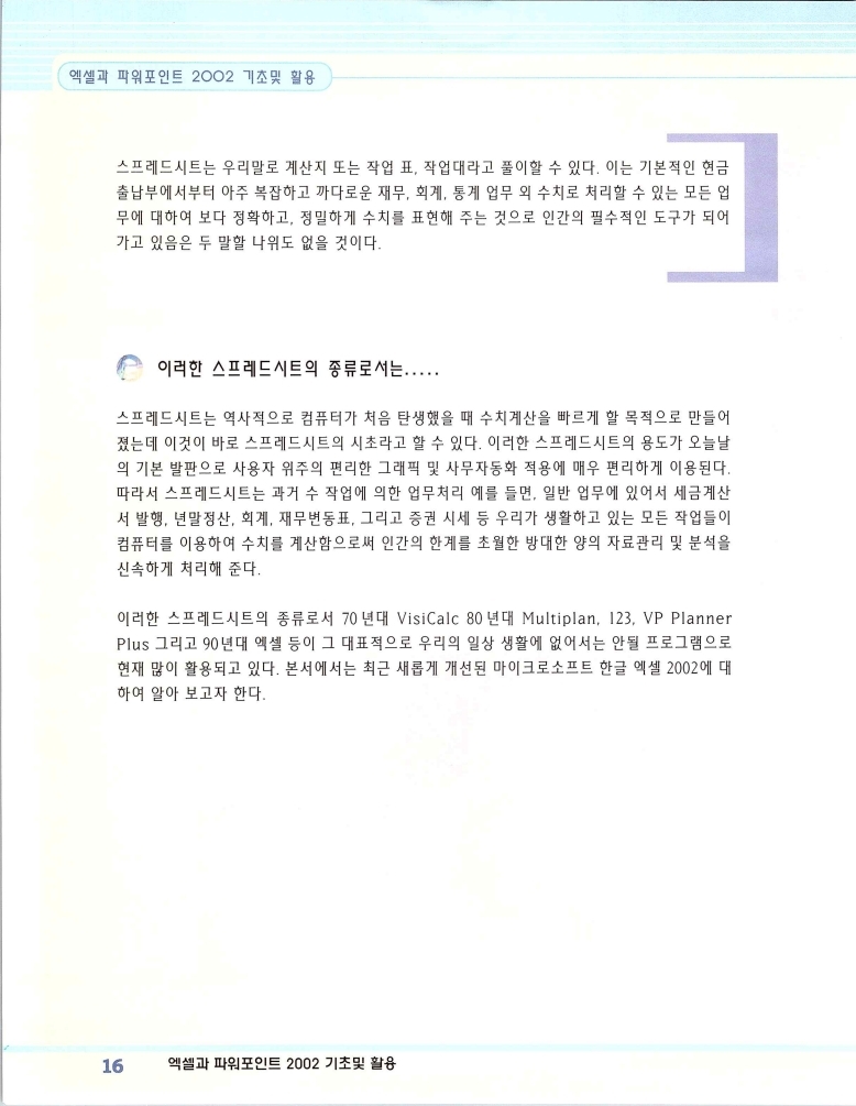 2002엑파_022.jpg