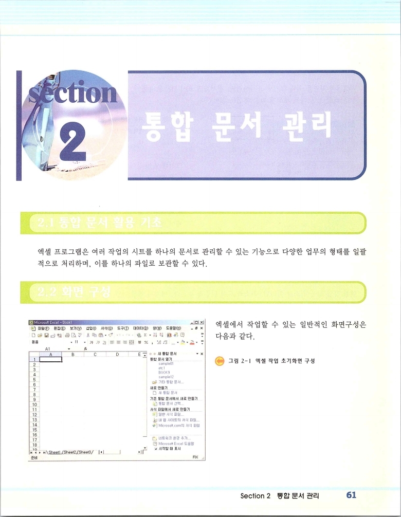 2002엑파_067.jpg