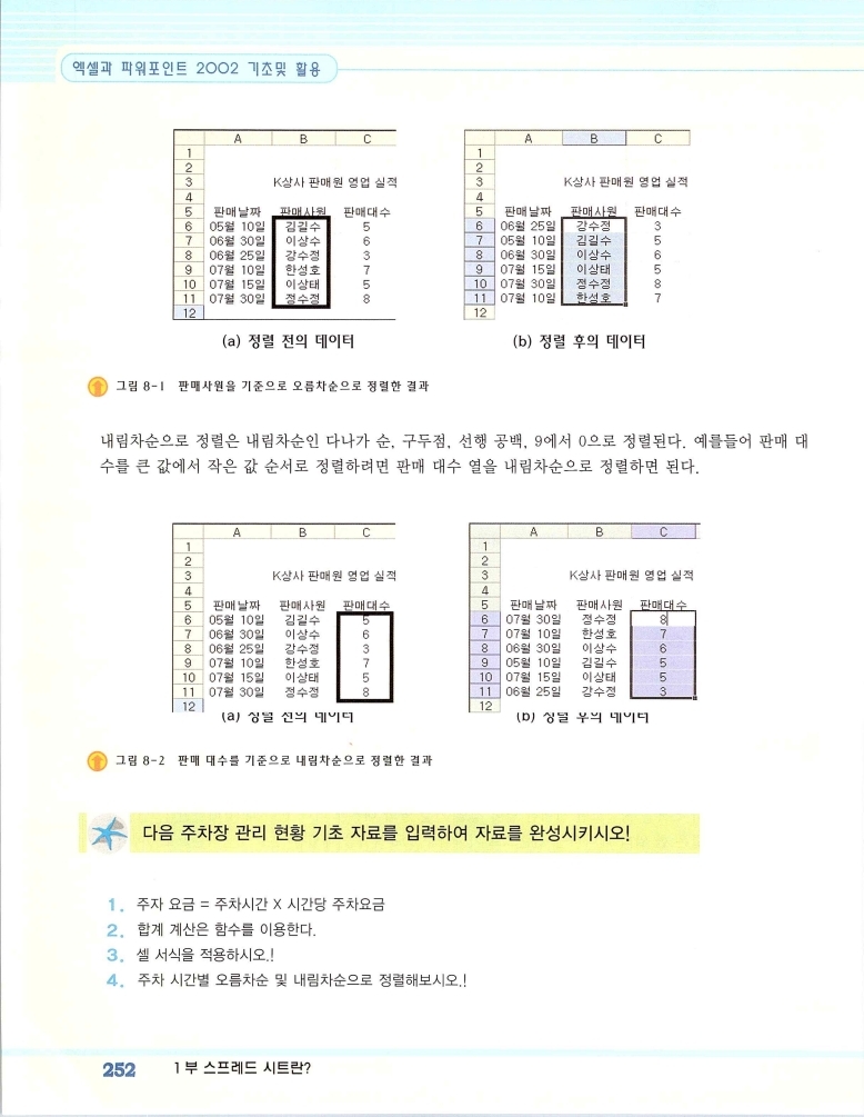 2002엑파_258.jpg