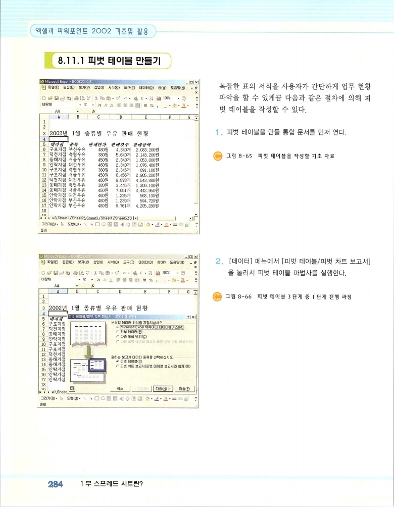 2002엑파_290.jpg