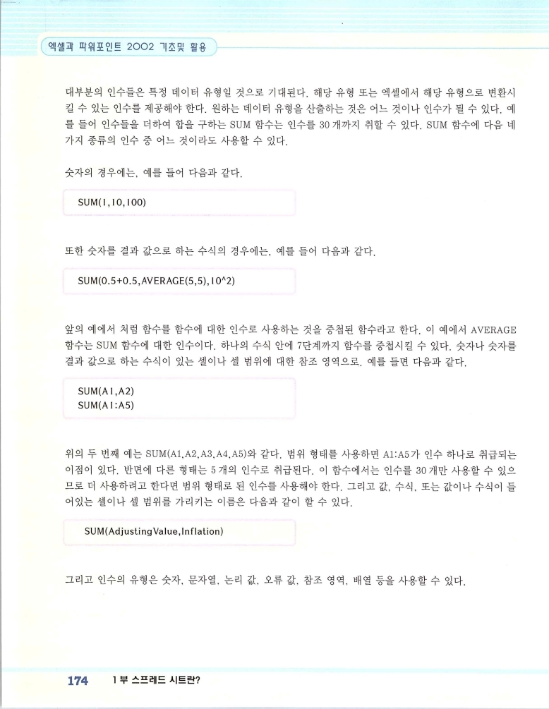 2002엑파_180.jpg
