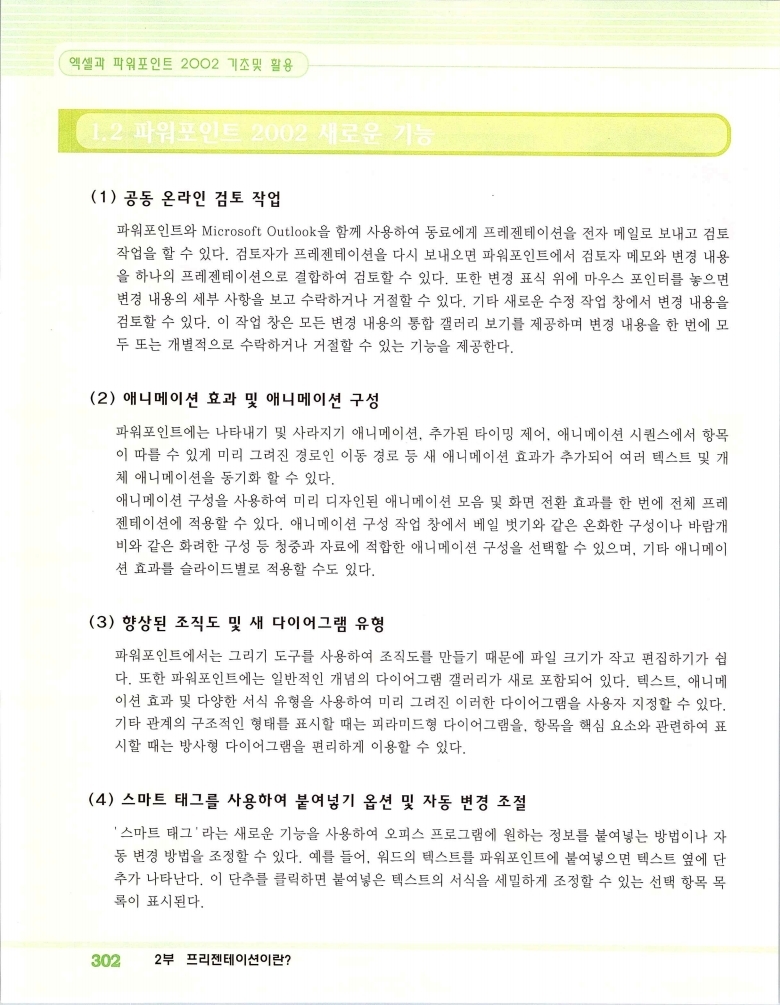 2002엑파_308.jpg