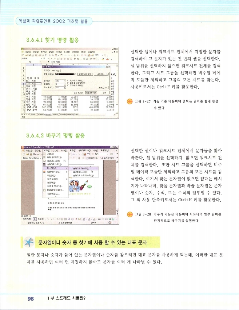 2002엑파_104.jpg
