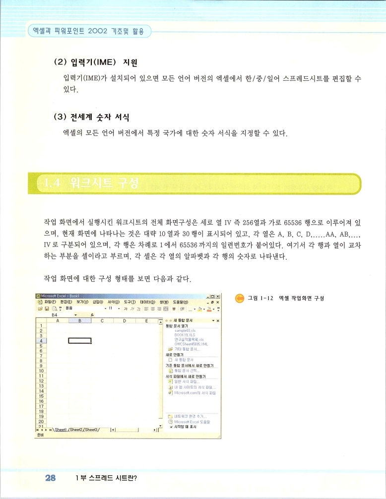 2002엑파_034.jpg