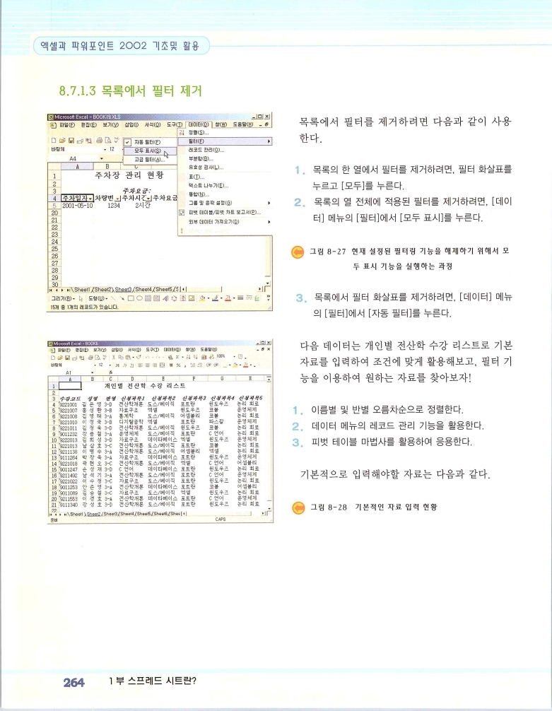 2002엑파_270.jpg