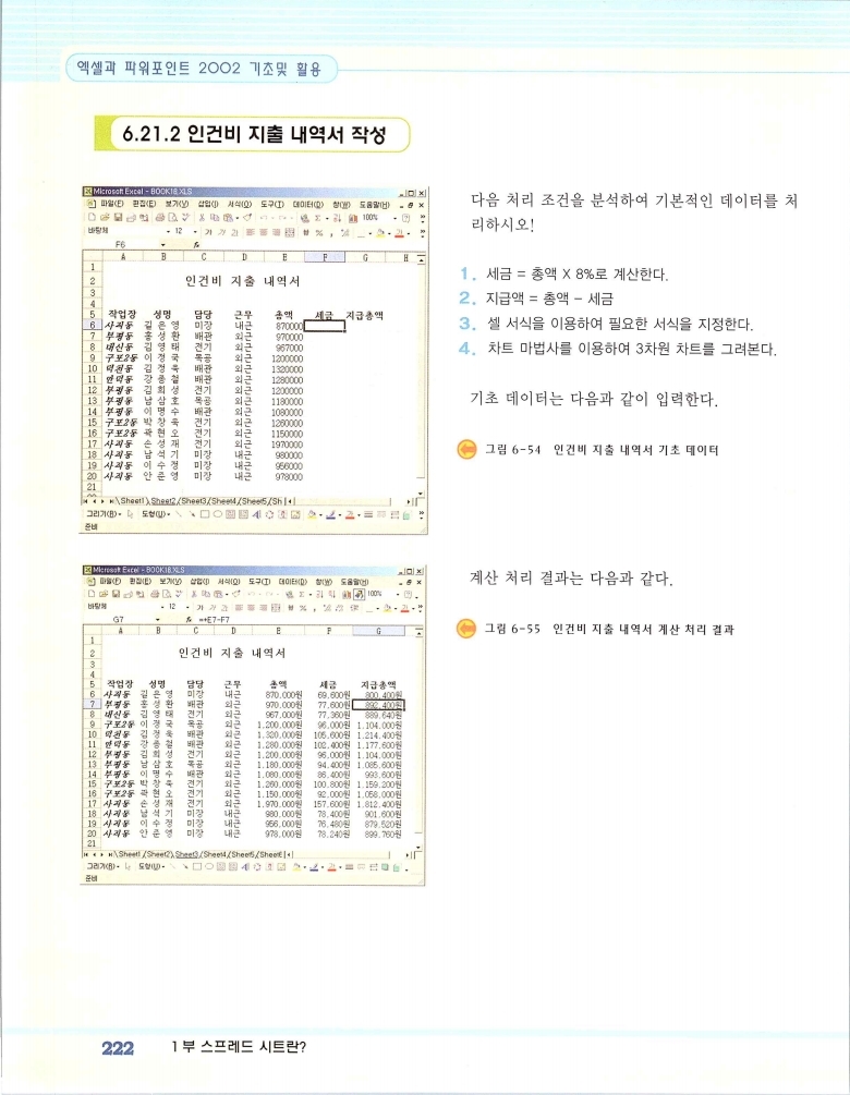 2002엑파_228.jpg