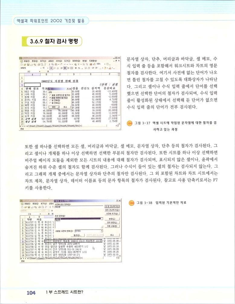 2002엑파_110.jpg
