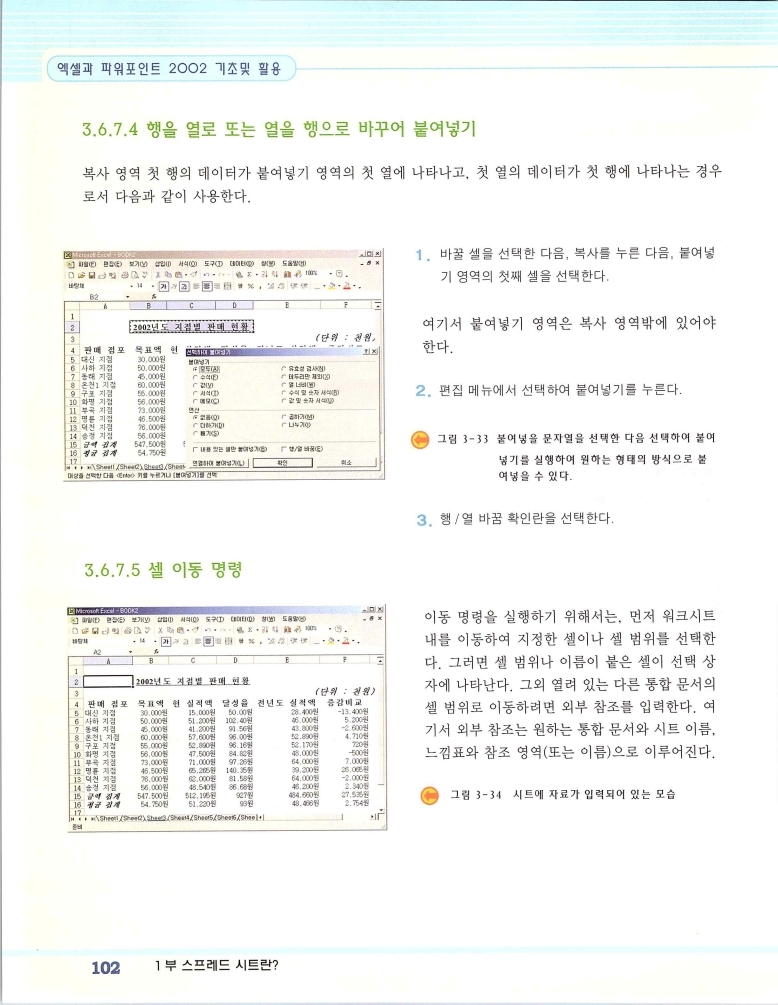 2002엑파_108.jpg