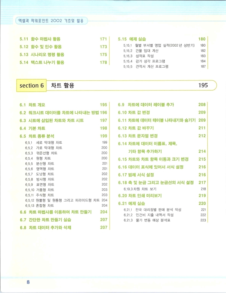 2002엑파_014.jpg