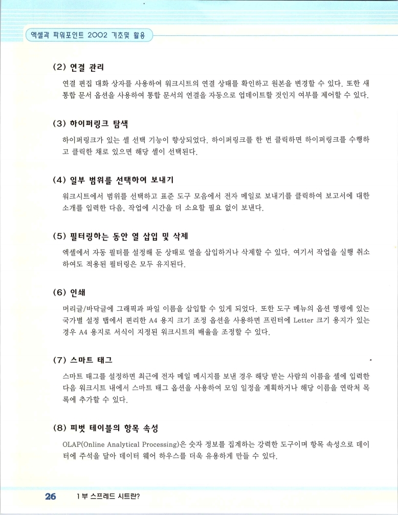 2002엑파_032.jpg