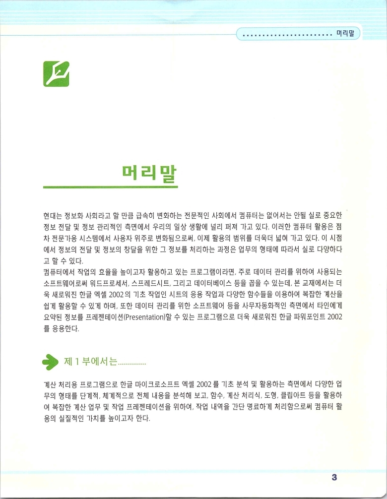 2002엑파_009.jpg