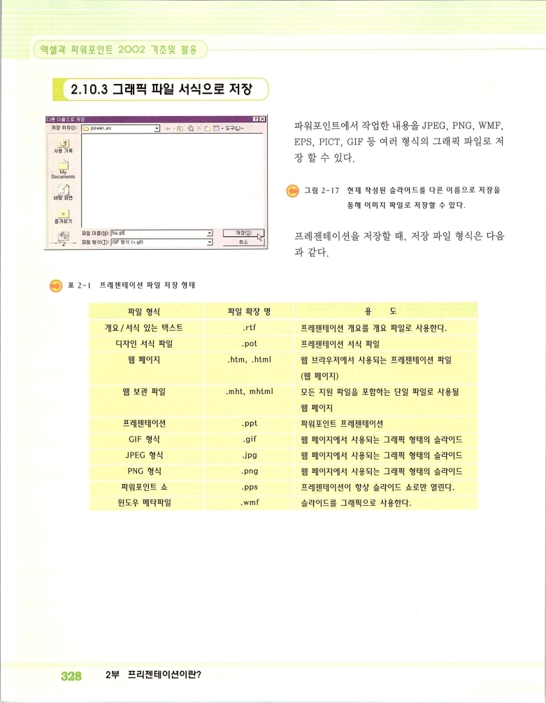 2002엑파_334.jpg
