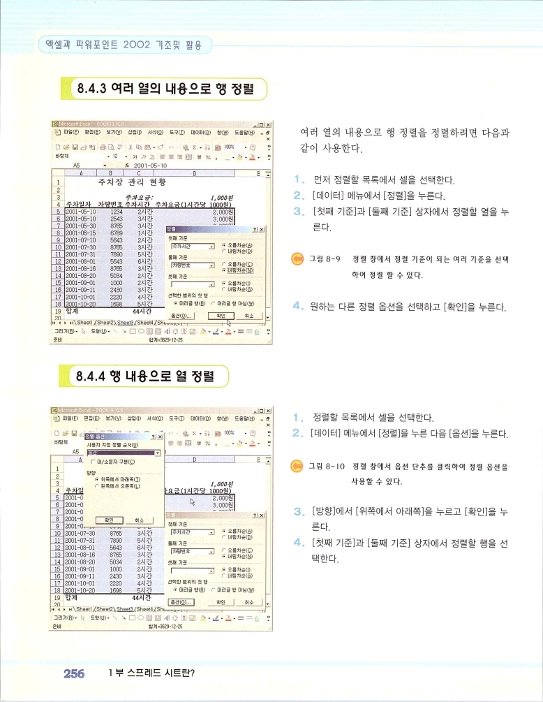 2002엑파_262.jpg