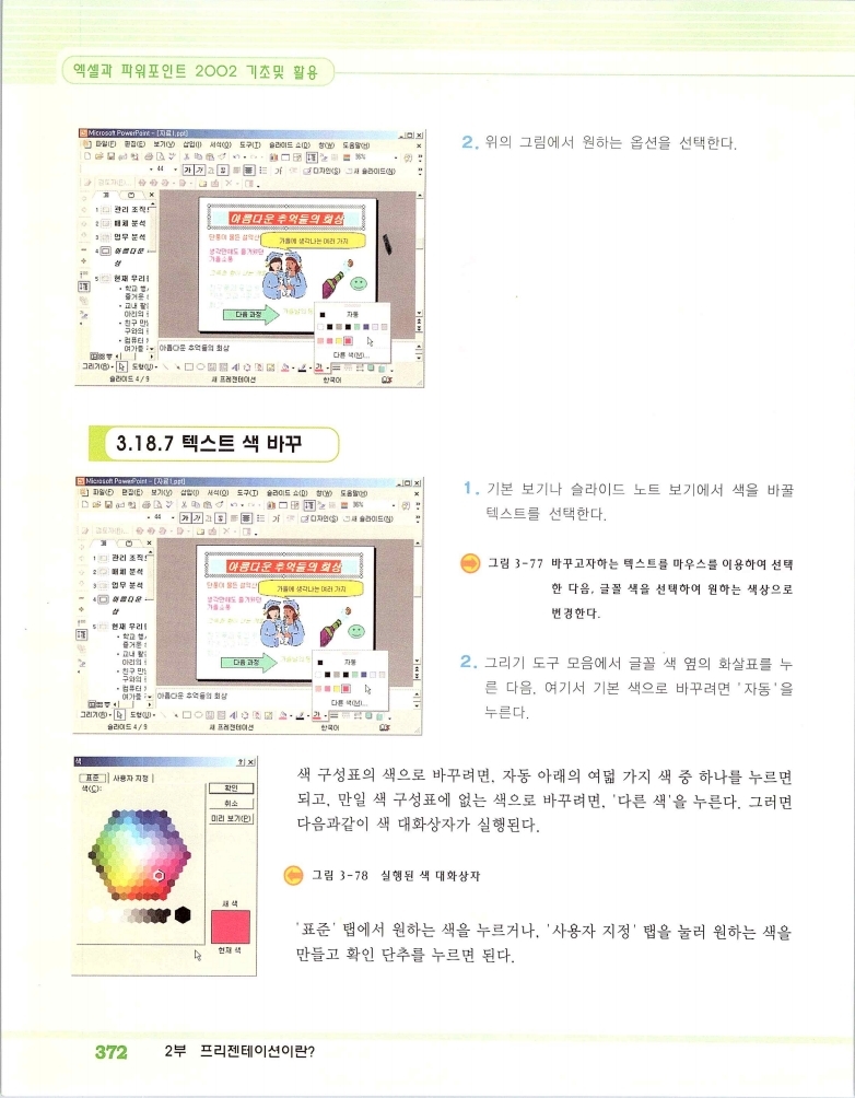 2002엑파_378.jpg