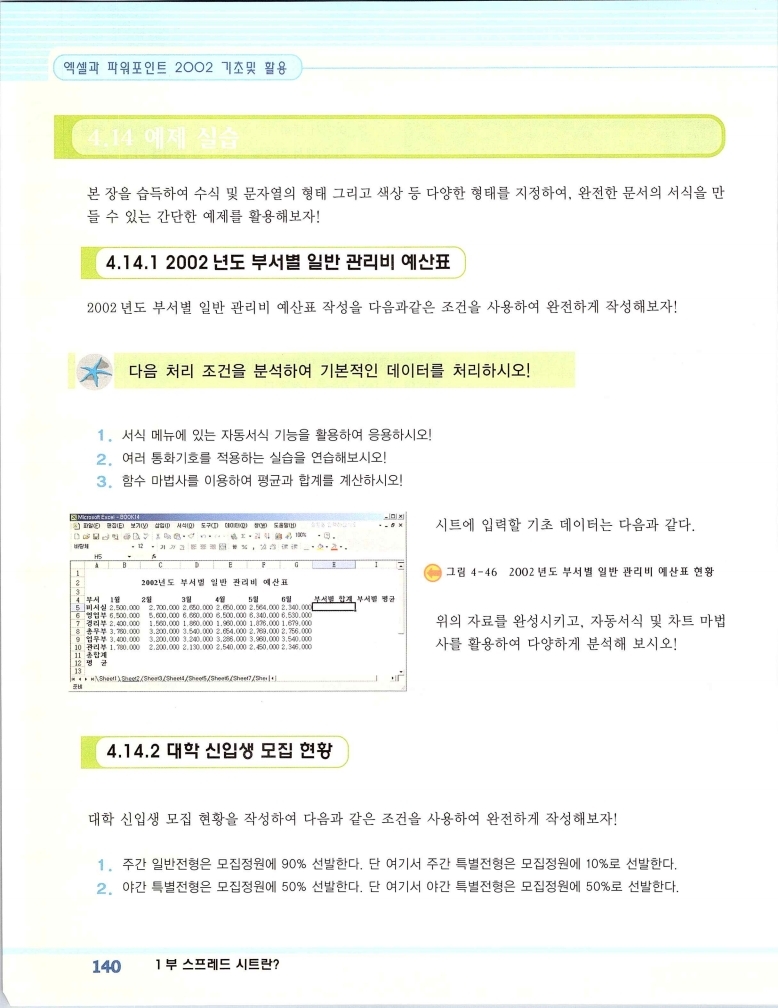 2002엑파_146.jpg