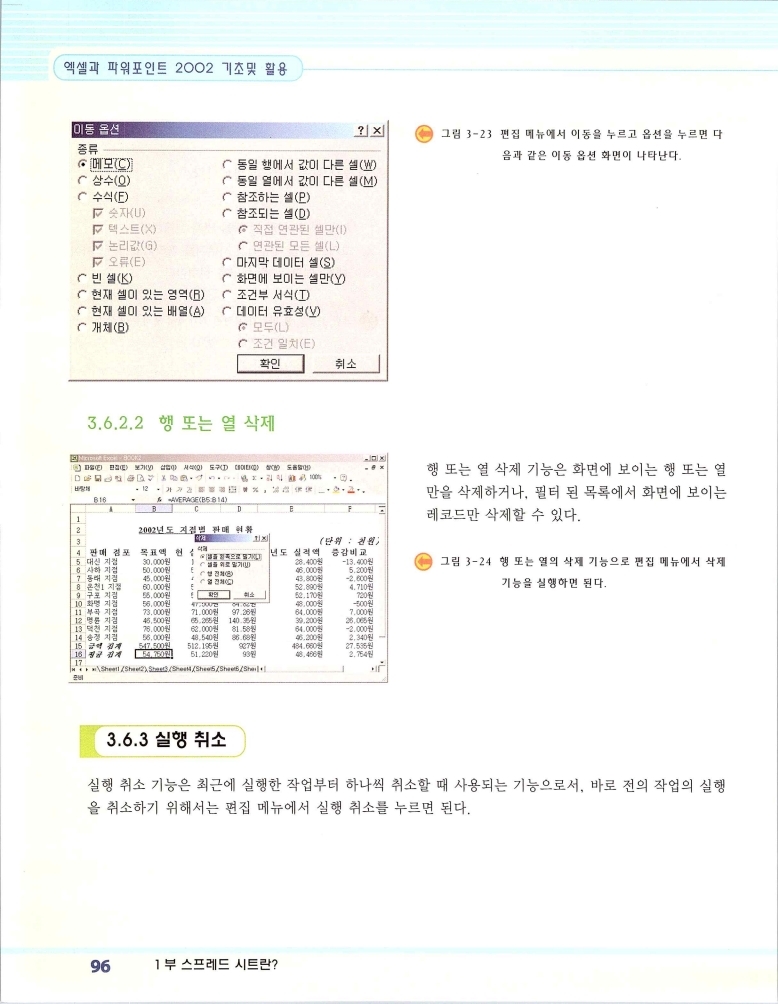 2002엑파_102.jpg