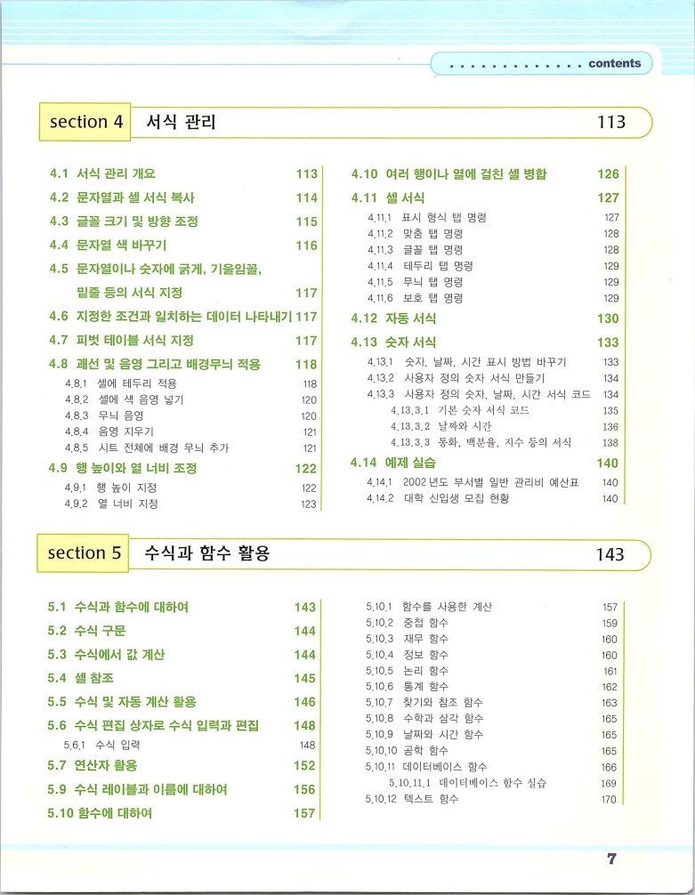 2002엑파_013.jpg