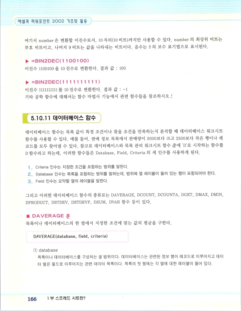 2002엑파_172.jpg