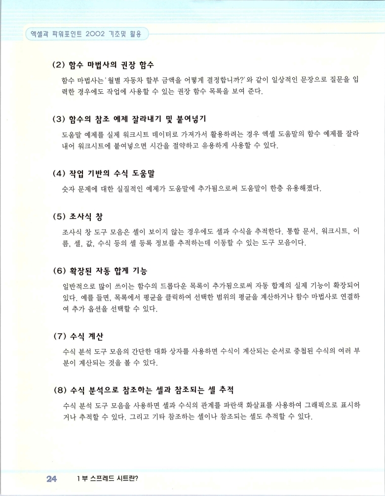 2002엑파_030.jpg