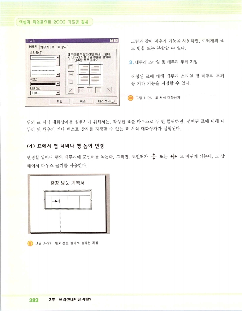 2002엑파_388.jpg